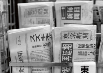 Japanese_newspapers