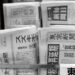 Japanese_newspapers