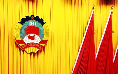 Chinese_Parliament